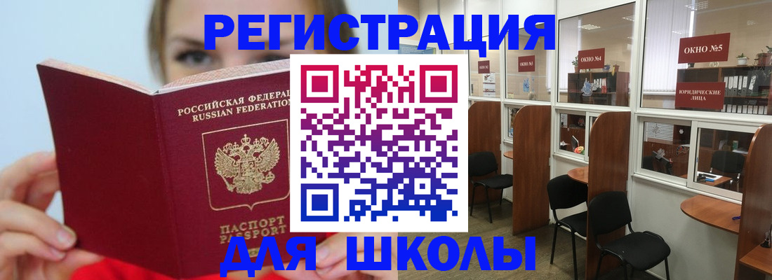 временная регистрация купить в Самаре