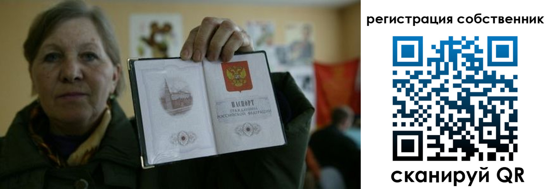 временная регистрация надежно в Самаре