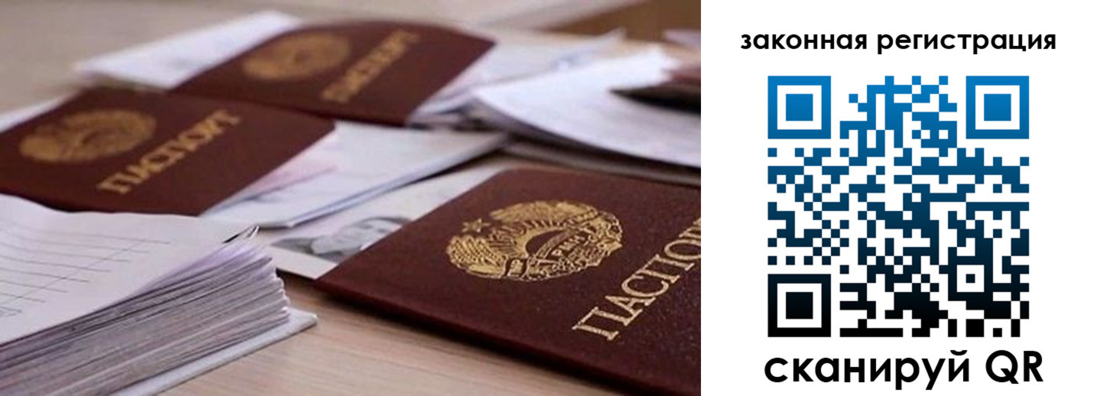 прописка для кредита в Самаре