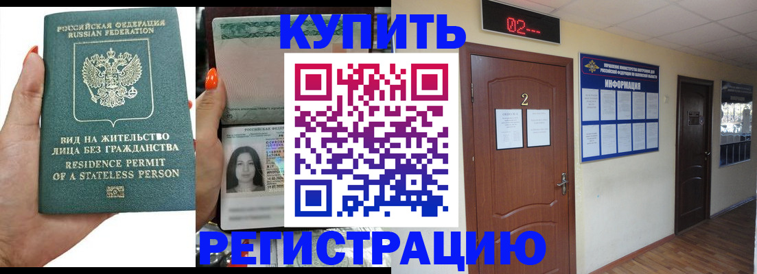 прописка для школы в Самаре