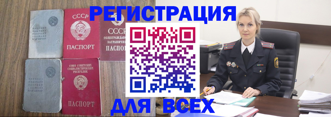 прописка для военкомата в Самаре