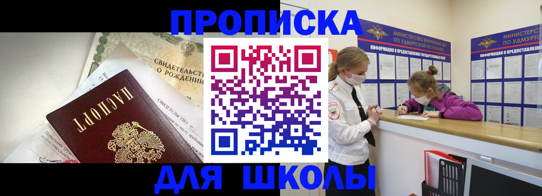 прописка гарантия в Самаре