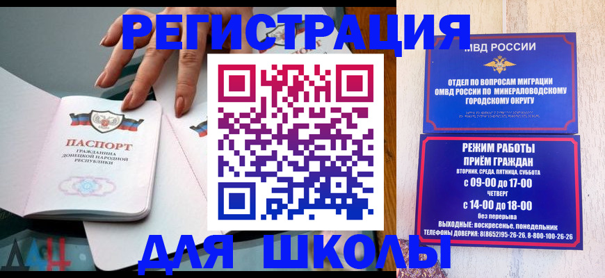 регистрация для дет. сада в Самаре