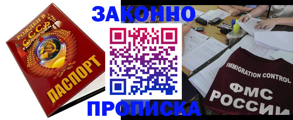 временная регистрация в квартире в Самаре