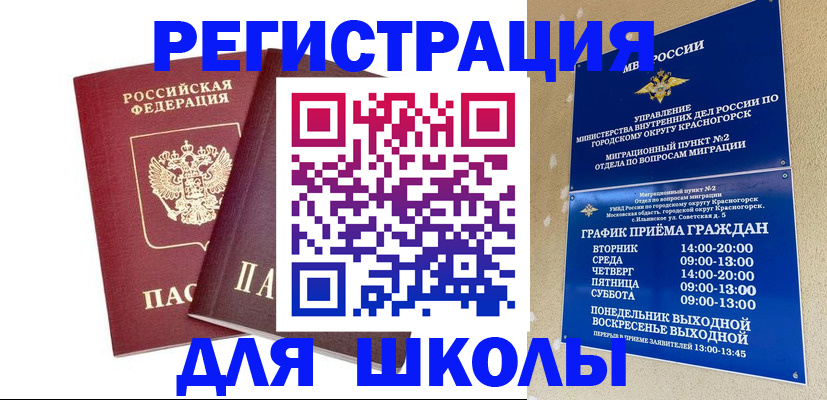 временная регистрация для всех в Самаре