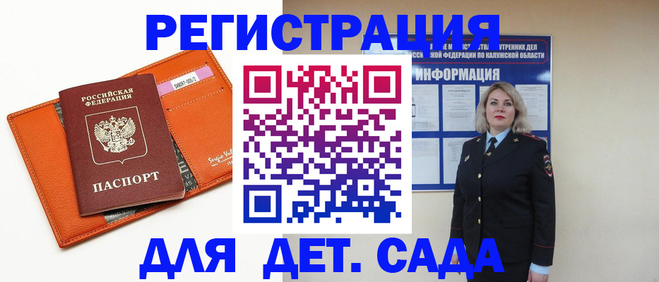 временная регистрация собственник в Самаре