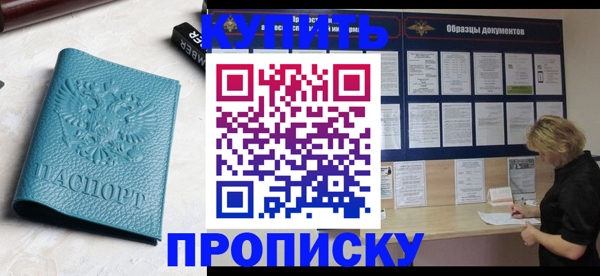 временная регистрация недорого в Самаре