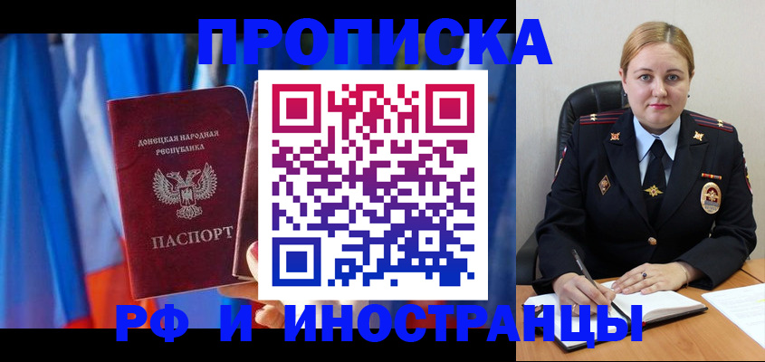 прописка поиск в Самаре