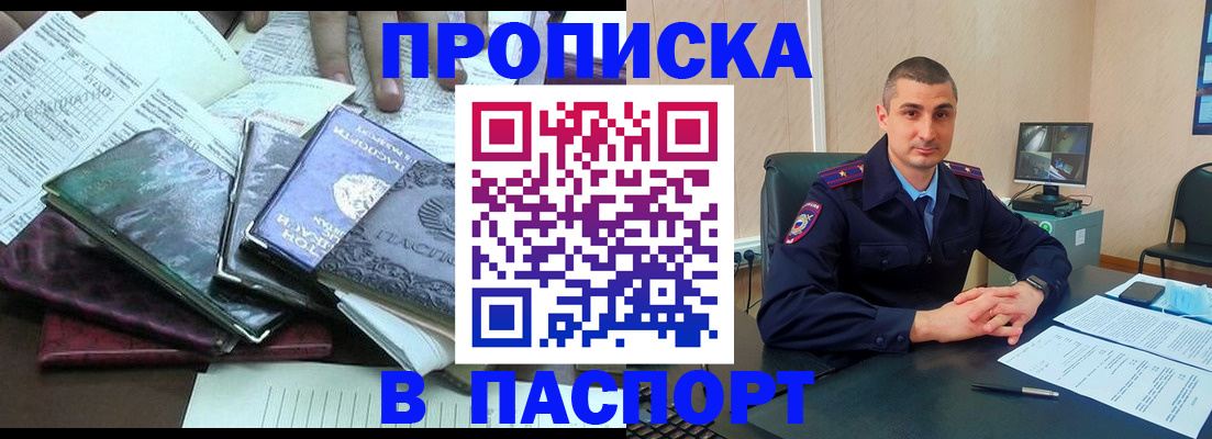 прописка для кредита в Самаре